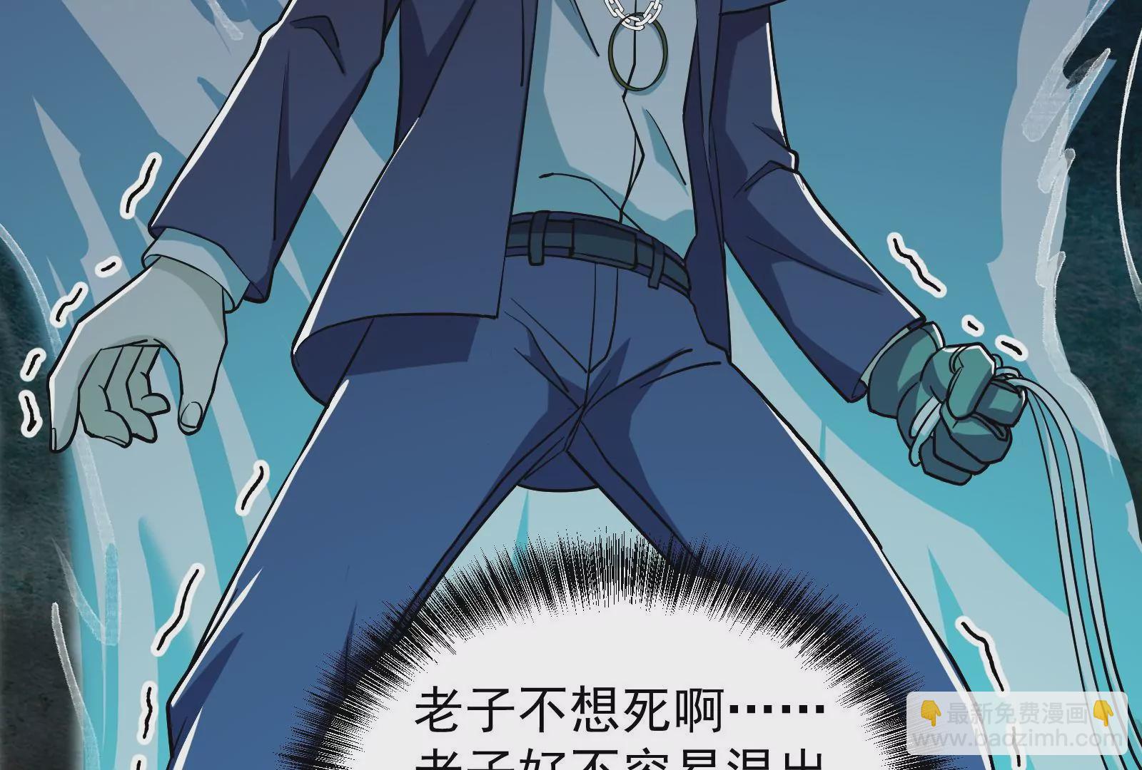 古神遊戲 - 第60話挾持！這可不是個好主意(2/3) - 8